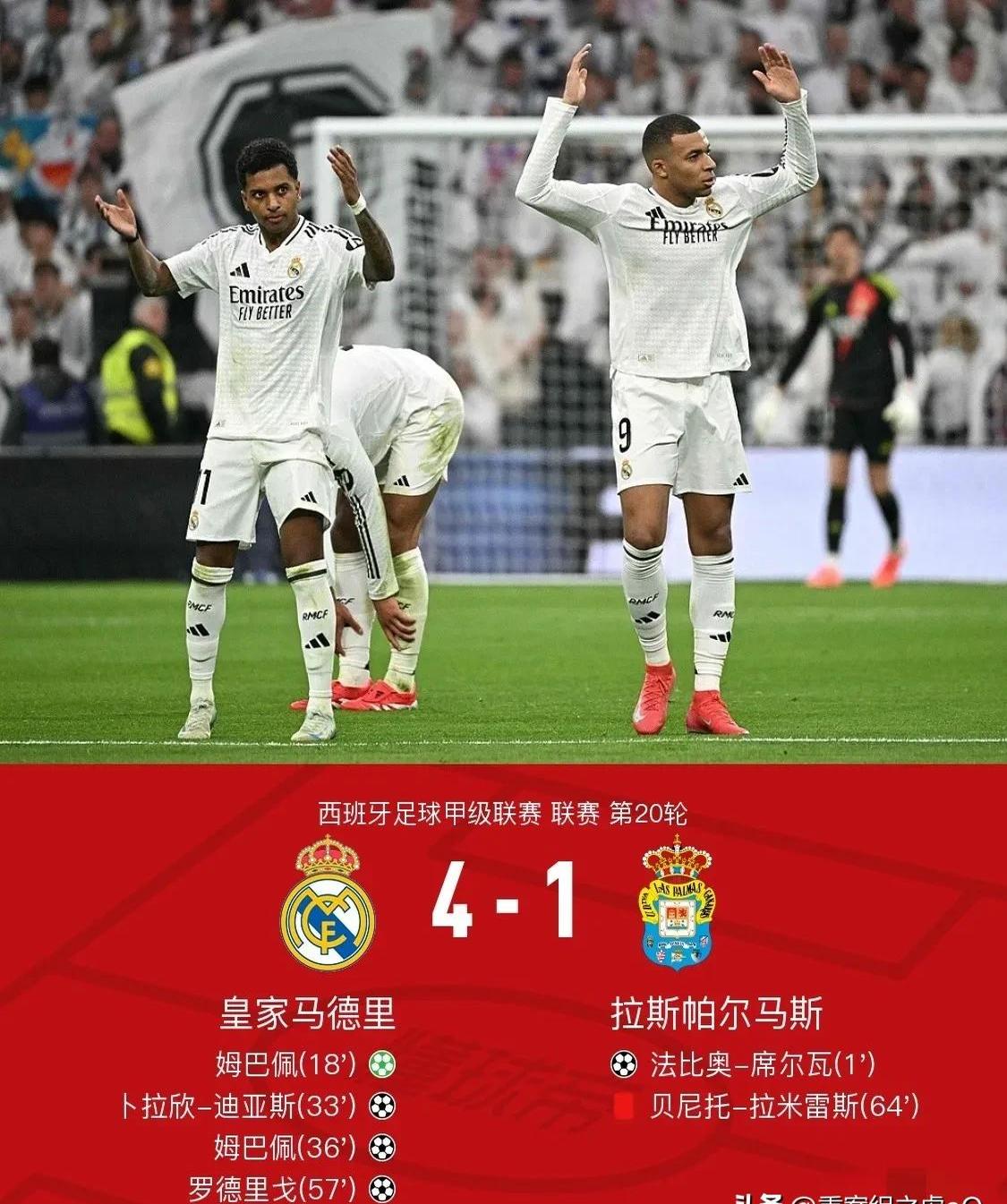 米乐体育平台官网-皇马传控优势明显，赢得比赛