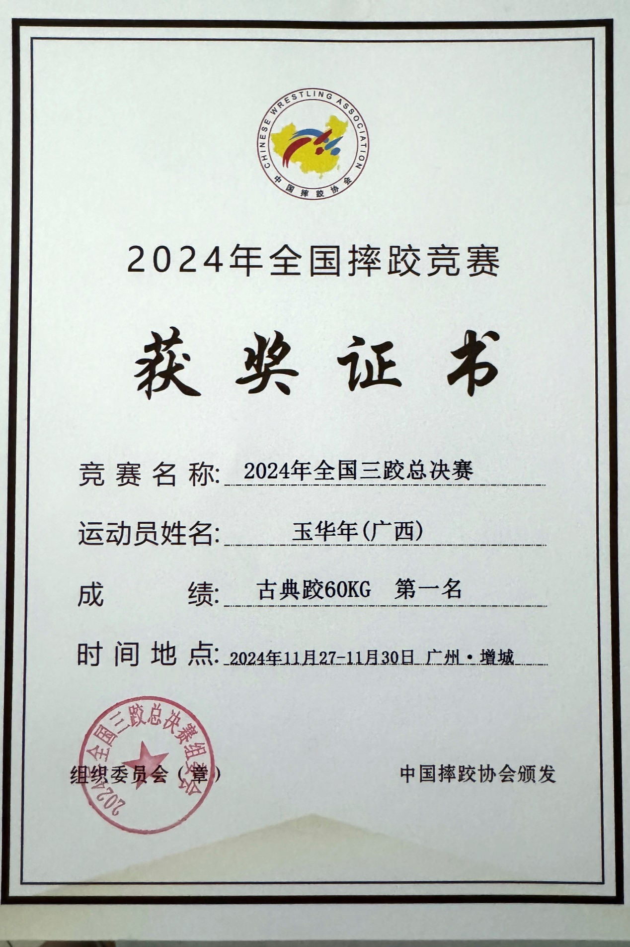 米乐m6体育官网-关于选手精湛技艺一骑绝尘夺冠的信息