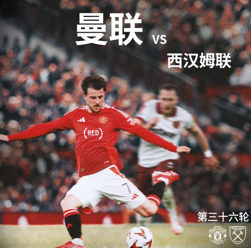 米乐m6官网-曼联青训新秀获提拔，有望首发登场的简单介绍